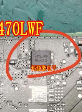 470LWF 汽车电脑板芯片 贴片QFN