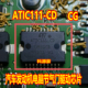 ATIC111 汽车电脑板节气门易损芯片 UM31CD