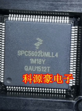 SPC5602DMLL4 1M18Y 汽车电脑板CPU芯片 空白无数据