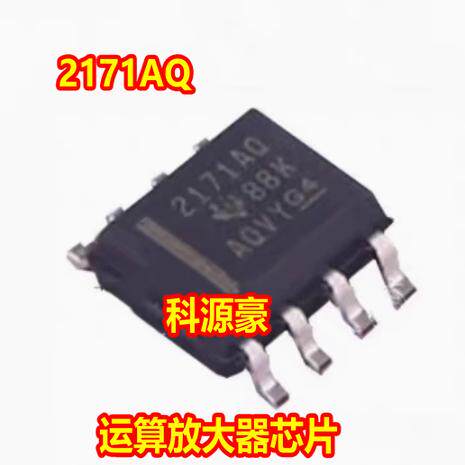 2171AQ OPA2171AQDRQ1 新能源充电机运算放大器IC芯片贴片SOP8脚