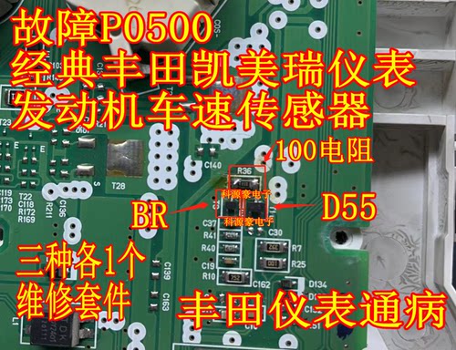 BRD55100丰田车速传感器易损