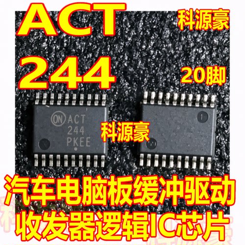 ACT244 74ACT244MTCX汽车电脑板缓冲驱动收发器逻辑IC芯片TSSOP20