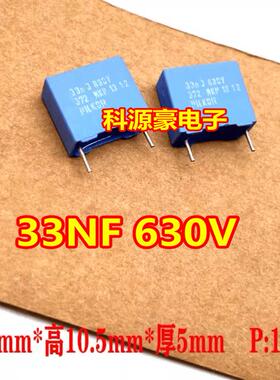 33n 33NK 630 MKP 0.033uf 33nf 630v 2J新能源充电机安规电容2脚