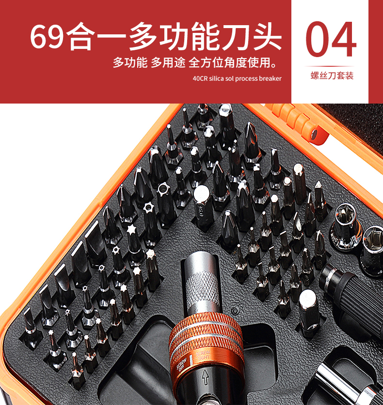 가정용 자동차 수리 다기능 69-IN-1 드라이버 세트 수리 도구 슬리브 정밀 매화 내부 육각형