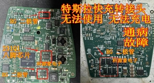 新能源特斯拉快充转换头无法充电阴损瞬态二极管芯片 231Q1