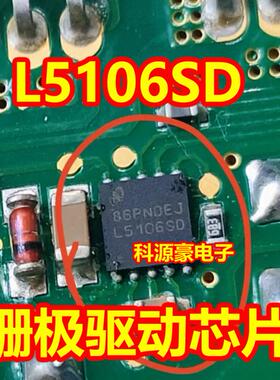 L5106SD 新能源充电机栅极驱动芯片