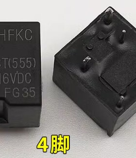 HFKC 012-HST 东风风行景逸转向灯继电器长安欧诺远近光大灯4脚
