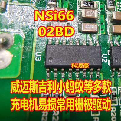 NSi6602BD条型SOP16脚