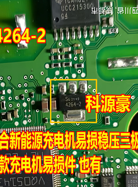 4264-2 TLE4264-2 高合新能源充电机低压差线性稳压芯片 进口现货