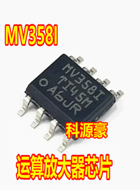 MV3581 LMV358I LMV358IDR新能源充电机电脑板运算放大器芯片SOP8