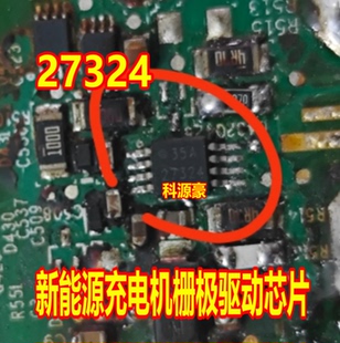 27324 新能源汽车充电机栅极驱动芯片UCC27324DGN小八脚