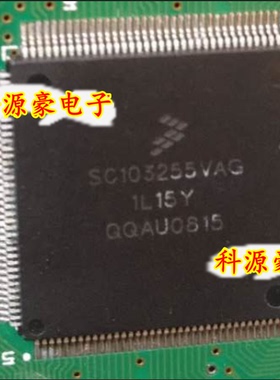 SC103255VAG 1L15Y 汽车电脑板易损CPU芯片 全新进口空白无程序
