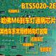 BTS5020 适用长城哈佛M6众泰T700刹车灯不亮易损芯片