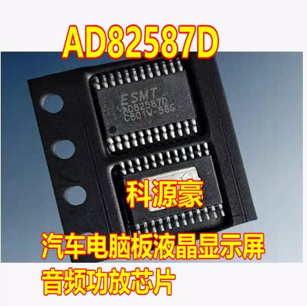 AD82587D 汽车电脑板液晶显示屏音频功放IC芯片TSSOP24脚