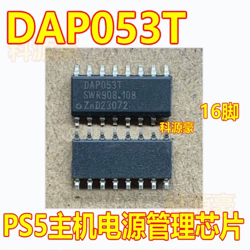 PS5主机电源管理芯片 DAP053T 封装SOP-16 电源IC 现货