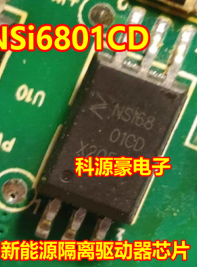 NSI6801CD 新能源充电机栅极驱动光耦芯片SOP6脚