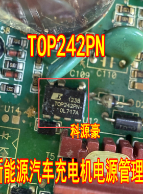 TOP242PN 新能源汽车充电机电源管理芯片 直插7脚