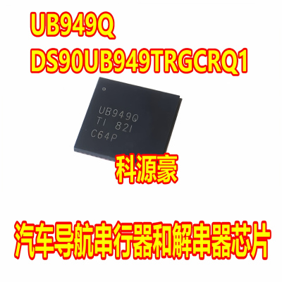 UB949Q DS90UB949TRGCRQ1 汽车导航串行器和解串器IC芯片