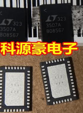 3507A LT3507A 汽车音响主机电源IC芯片QFN38脚