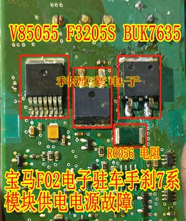 V85055 BUK7635 R0056 ACT212宝马F02手刹7系电源故障易损 F3205S