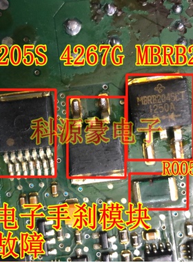 F3205S 4267G MBRB2045CT R0056 G8ND-2UK 宝马X5X6手刹模块易损