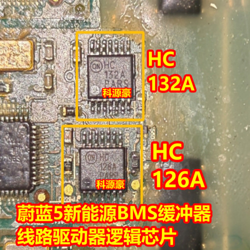 HC132A HC126A 蔚蓝5新能源BMS缓冲器和线路驱动器逻辑IC芯片全新