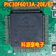 dsPIC30F6013 菱电汽车电脑板CPU芯片 20E PIC30F6013A