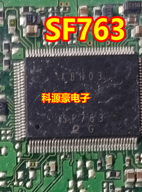 SF763 汽车电脑板芯片