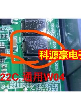 W04 P22C 比亚迪宋仪表配电盒汽车电脑板保护二极管 全新