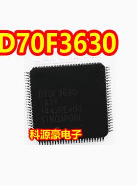D70F3630 UPD70F3630（A） 汽车电脑板CPU芯片 全新空白