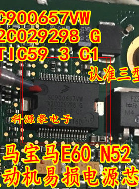 SC900657VW A2C029298 G ATIC59 3 C1 宝马MSV80 BSD总线通讯故障