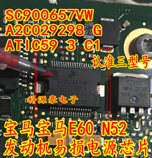 ATIC59 BSD总线通讯故障 SC900657VW 宝马MSV80 A2C029298