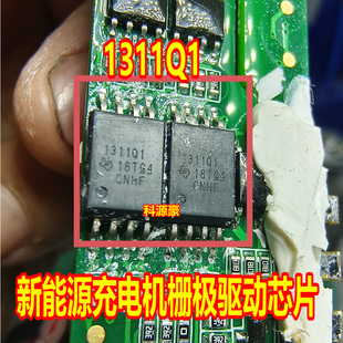 1311Q1 AMC1311QDWVRQ1 吉利枫叶DCDC电机控制器栅极驱动芯片
