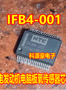 IFB4-001 菱电发动机电脑板氧传感器芯片