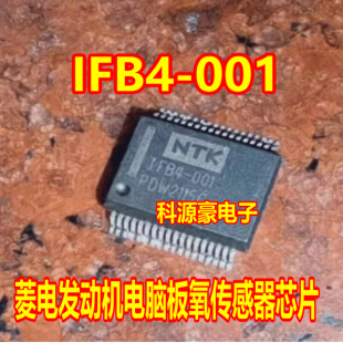 IFB4-001 菱电发动机电脑板氧传感器芯片