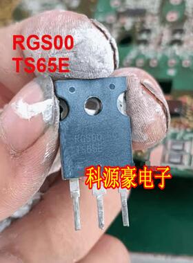 RGS00TS65E 新能源吉利帝豪充电机IGBT场效应管进口拆机测量好