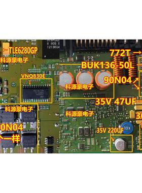 110N04 772T 30554 VNQ830E 适用宝马主动转向方向机电脑易损芯片