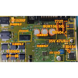 VNQ830E 30554 适用宝马主动转向方向机电脑易损芯片 772T 110N04