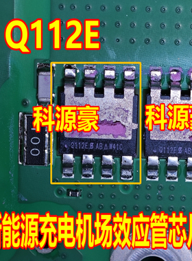Q112E SQJQ112E 新能源充电机机MOS场效应管芯片