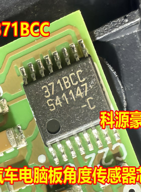 371BCC MLX90371GGO-BCC 汽车电脑板角度传感器IC芯片