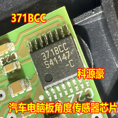 371BCC MLX90371GGO-BCC 汽车电脑板角度传感器IC芯片