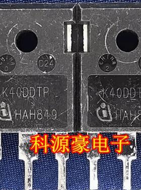 K40DDTP 新能源充电机MOS场效应三极管拆机测量好