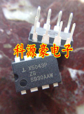 X5043P 汽车仪表储存芯片 调表芯片 直插八脚 主营汽车电脑板芯片