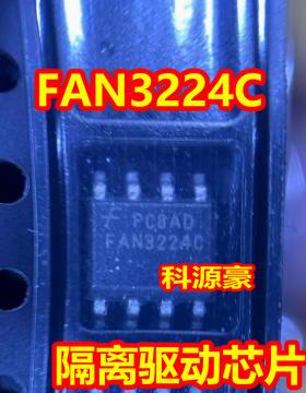 FAN3224C 北汽新能源充电机场效应MOS栅极驱动芯片 贴片八脚