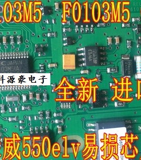 F0103M5 F0103M5(A) 荣威550elv易损IC芯片模块全新进口