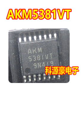 AK5381VT AK5381VT-E2 汽车AKM音频IC芯片 贴片密脚16脚