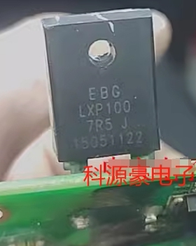 LXP100-7R5J 7.5欧姆 7.5Ω 7R5 比亚迪唐新能源充电机无感电阻