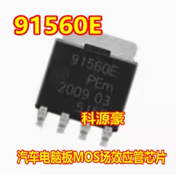 91560E BUK9Y15-60E 汽车电脑板MOS场效应管芯片SOT-669