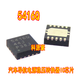 5416Q TPS54160QDRCRQ1 汽车导航电源稳压转换器IC芯片QFN10脚