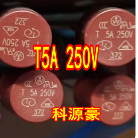 T5A 250V 新能源汽车充电机圆柱型保险丝 全新